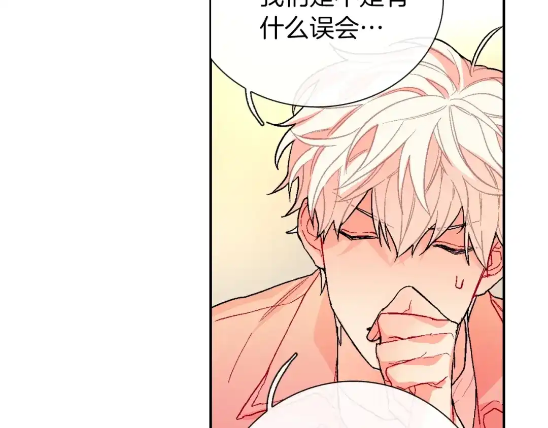 《甜蜜的男子》第73话 冒出来的赞助商 第42页