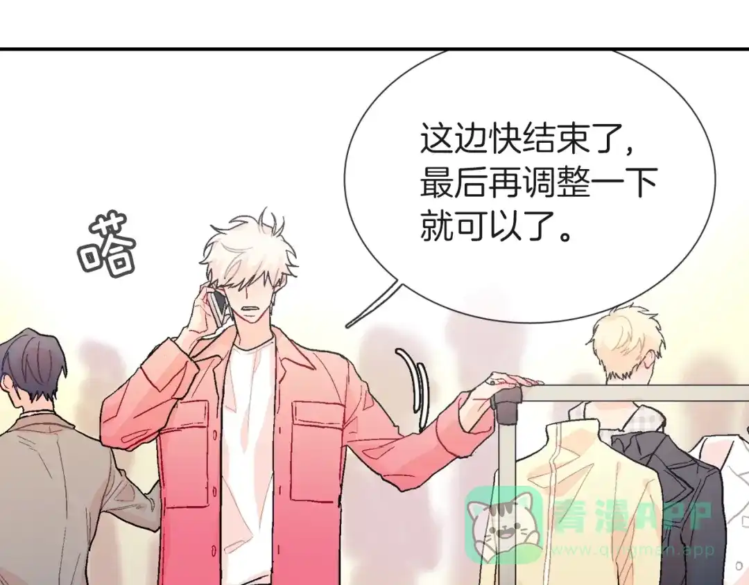 《甜蜜的男子》第73话 冒出来的赞助商 第6页
