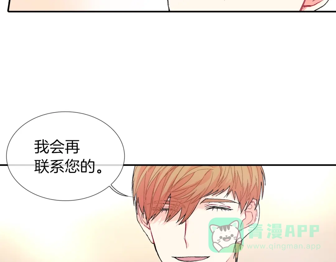 《甜蜜的男子》第73话 冒出来的赞助商 第56页
