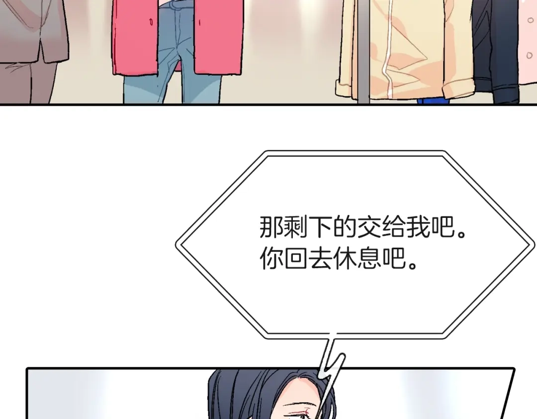《甜蜜的男子》第73话 冒出来的赞助商 第7页