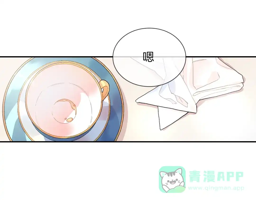 《甜蜜的男子》第73话 冒出来的赞助商 第61页