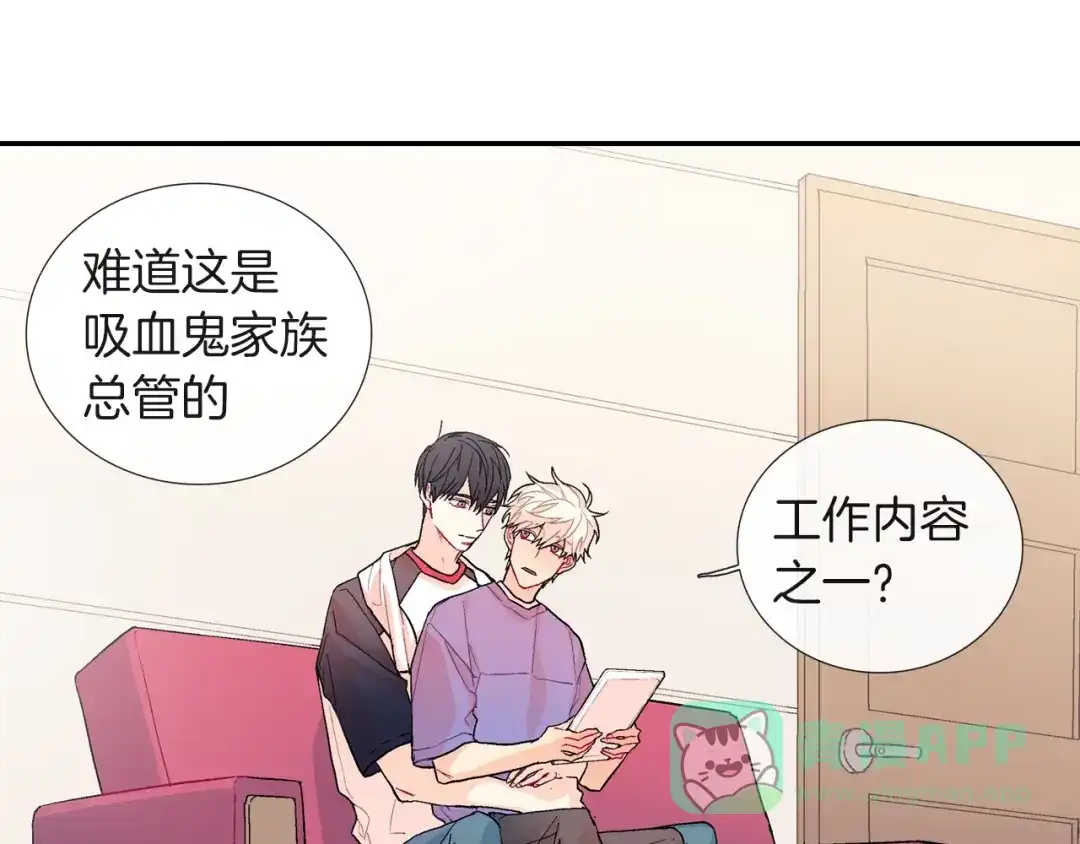《甜蜜的男子》第73话 冒出来的赞助商 第91页