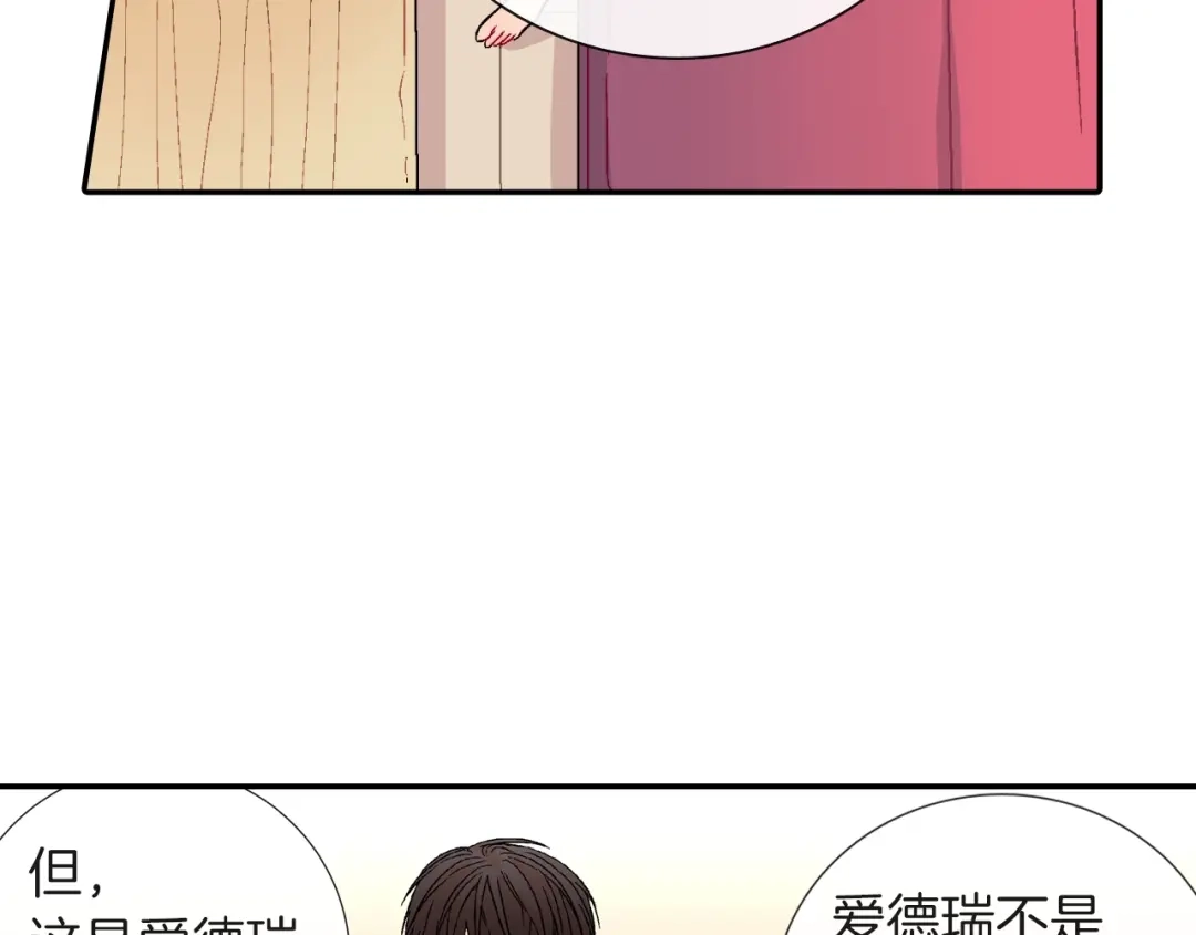 《甜蜜的男子》第73话 冒出来的赞助商 第89页