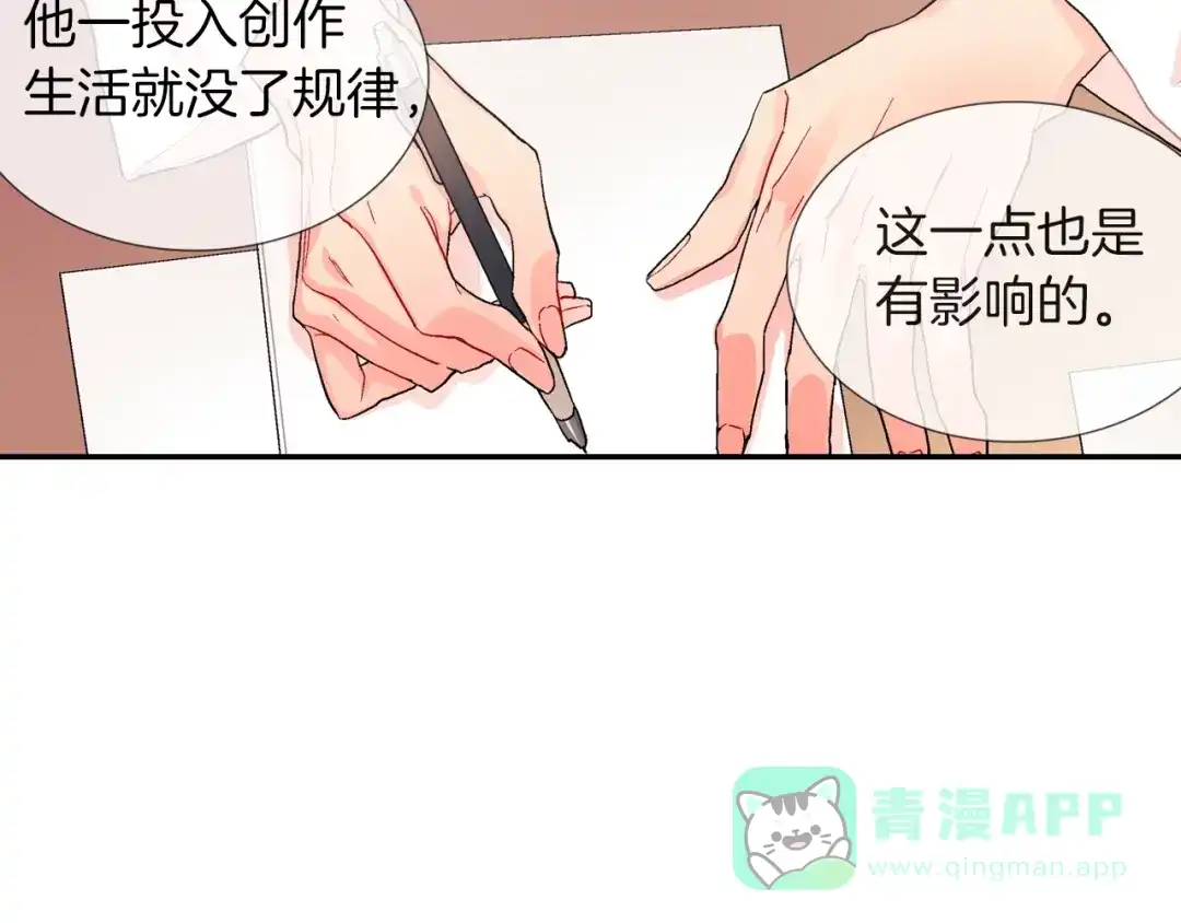 《甜蜜的男子》第73话 冒出来的赞助商 第76页