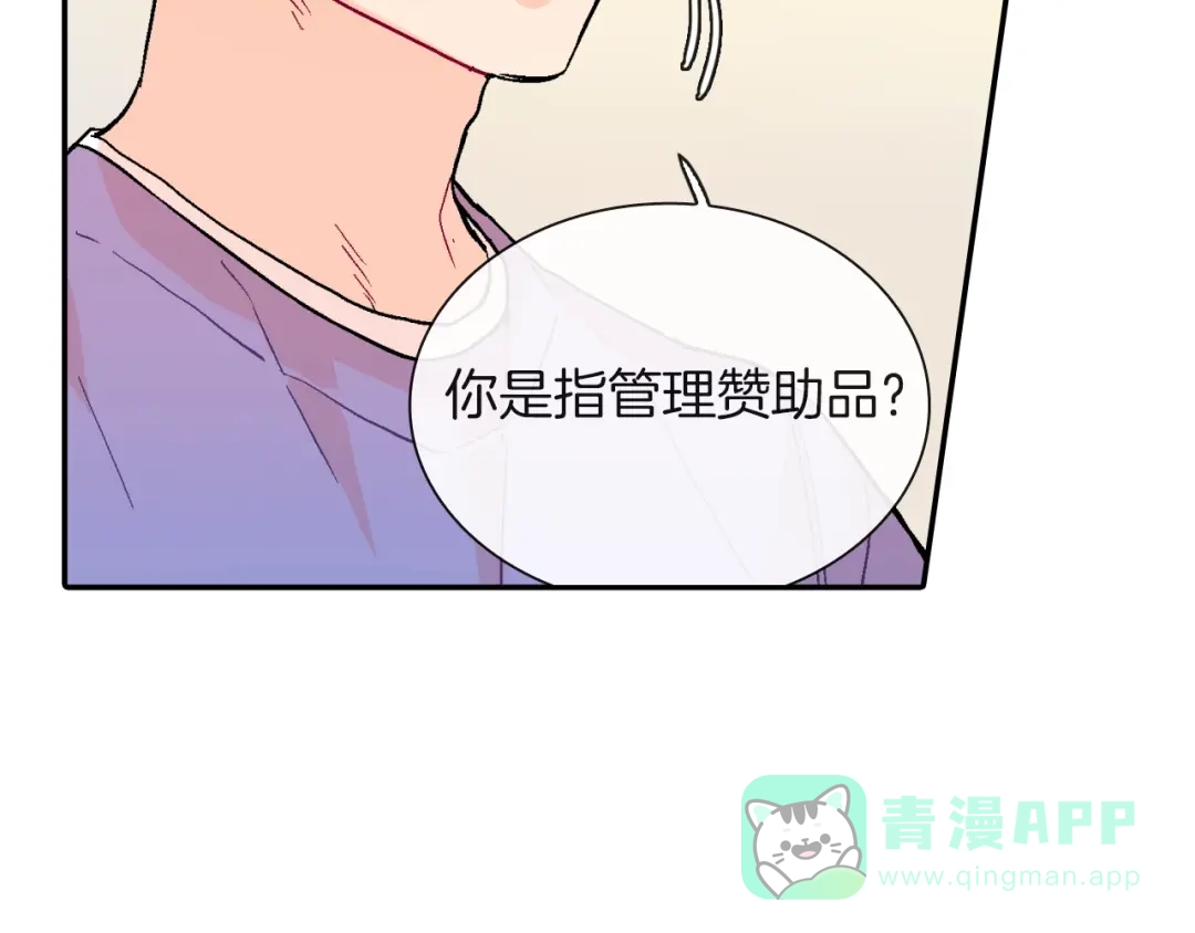 《甜蜜的男子》第73话 冒出来的赞助商 第86页