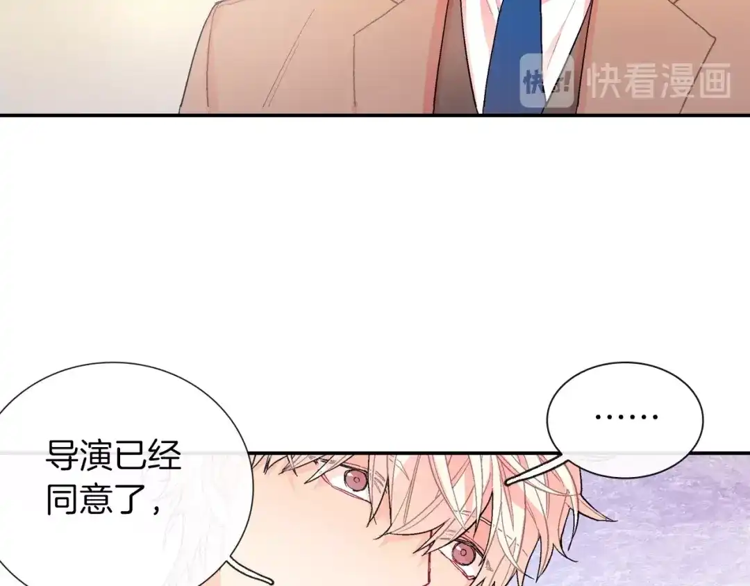 《甜蜜的男子》第73话 冒出来的赞助商 第48页
