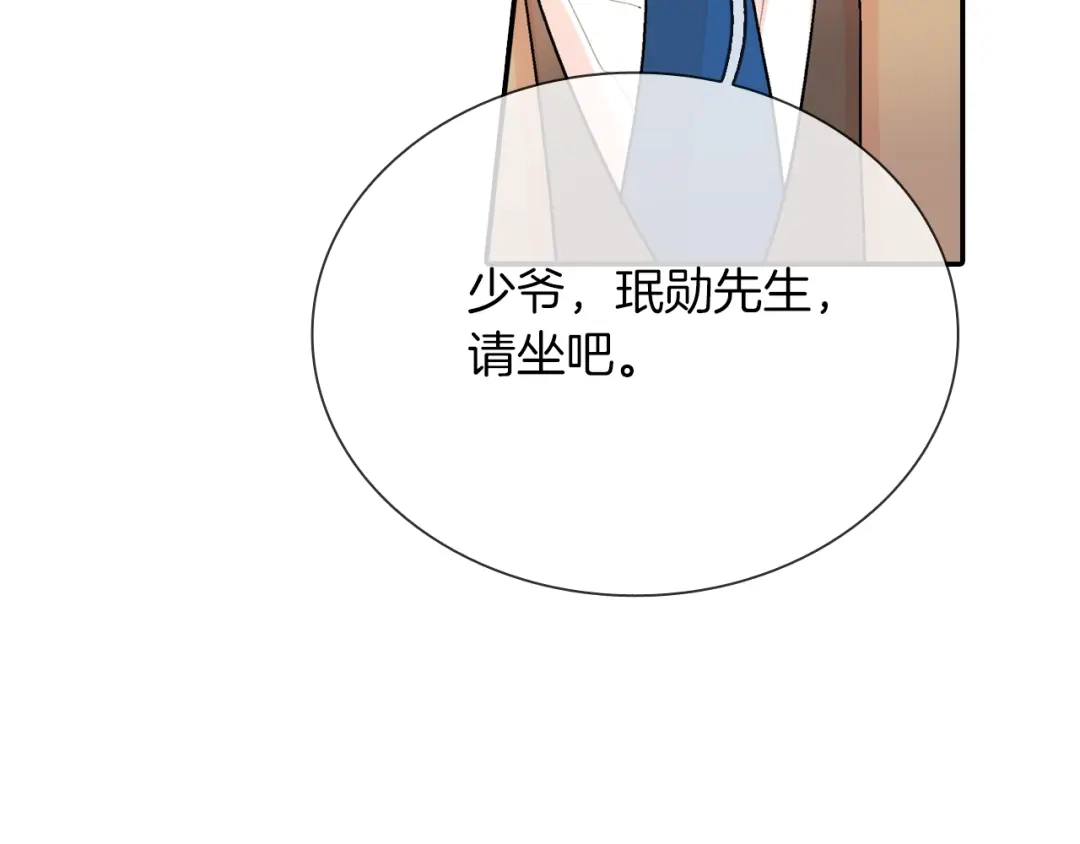 《甜蜜的男子》第73话 冒出来的赞助商 第33页
