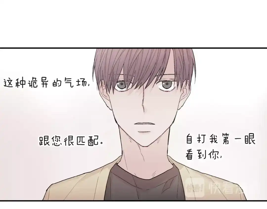 《甜蜜的男子》第73话 冒出来的赞助商 第77页