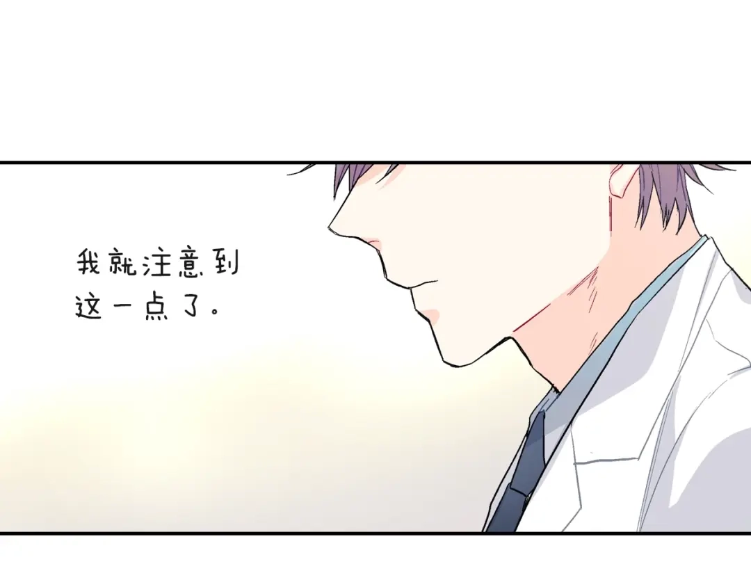 《甜蜜的男子》第73话 冒出来的赞助商 第78页