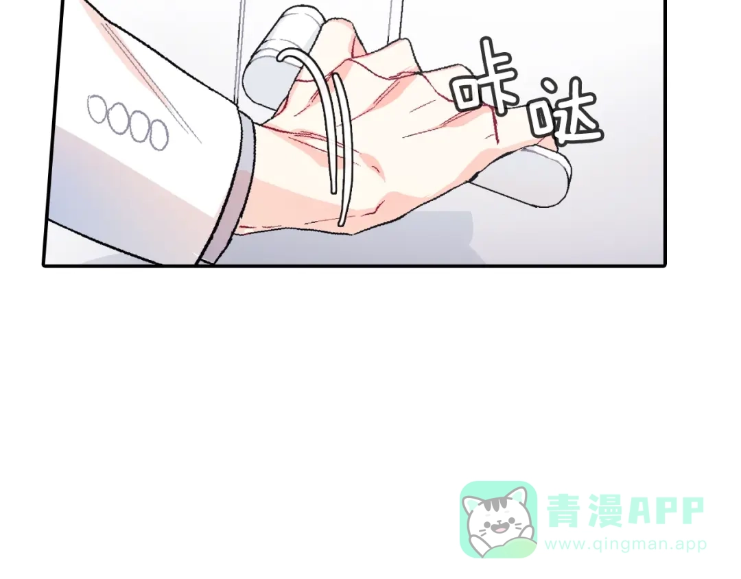 《甜蜜的男子》第74话 要按时吃哦 第86页
