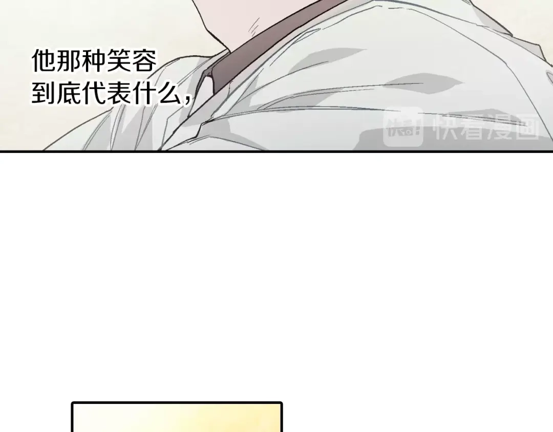 《甜蜜的男子》第74话 要按时吃哦 第18页