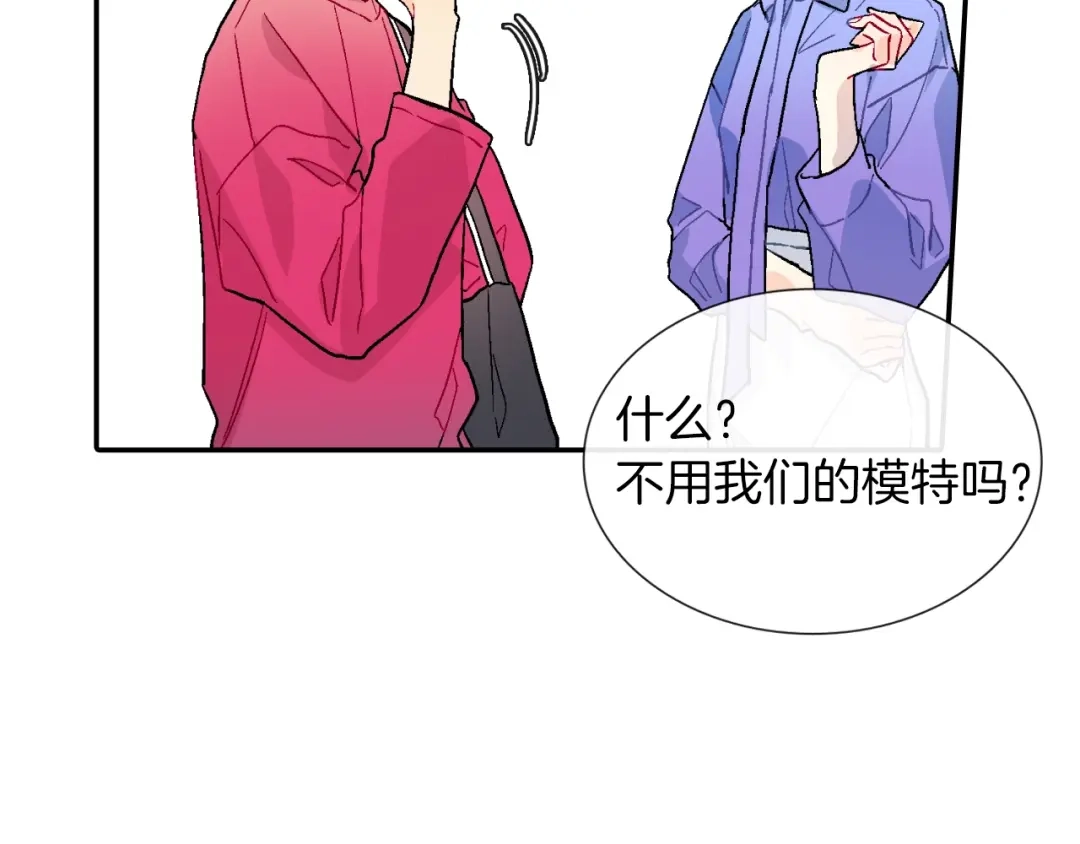 《甜蜜的男子》第74话 要按时吃哦 第48页