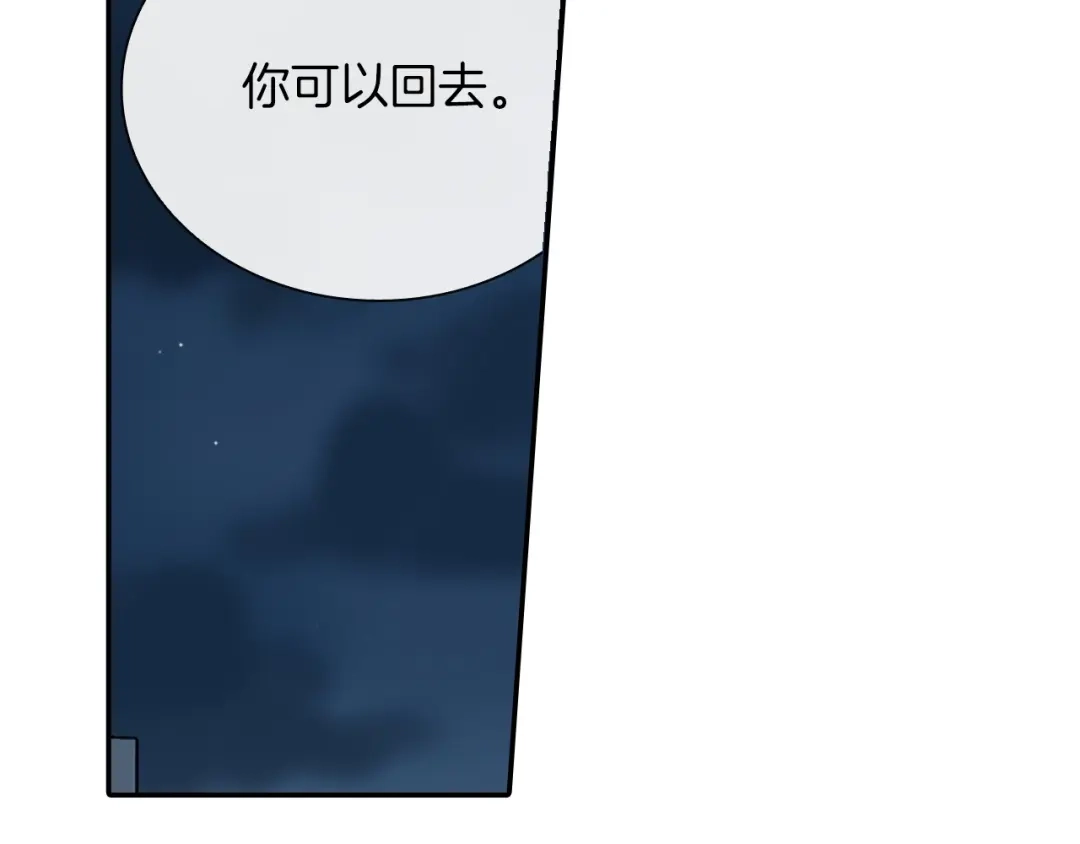 《甜蜜的男子》第74话 要按时吃哦 第94页