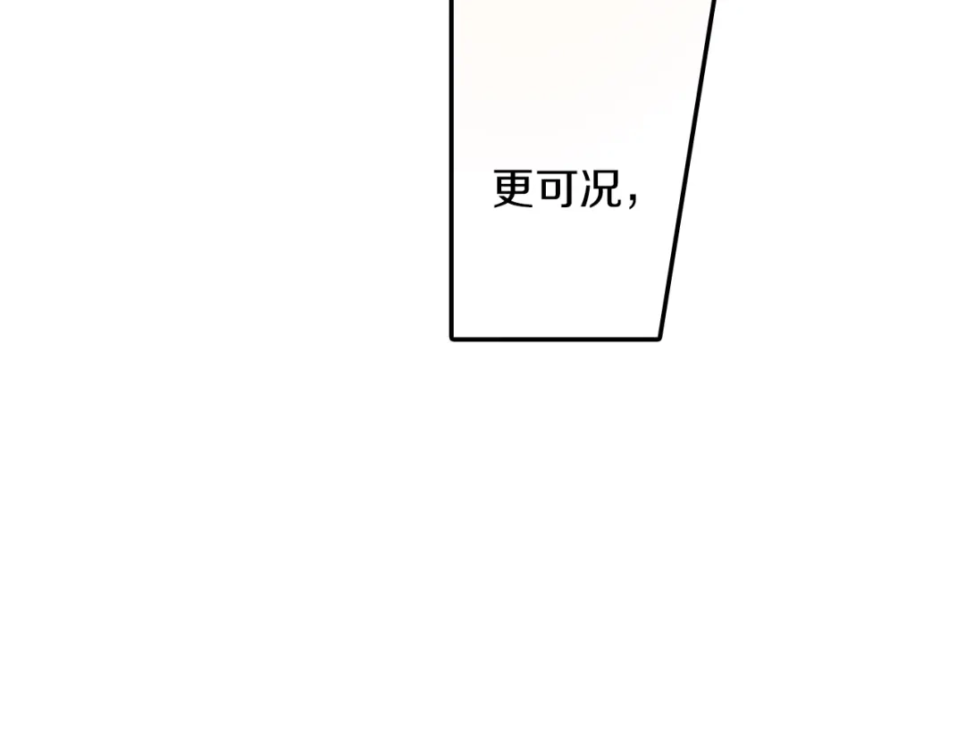 《甜蜜的男子》第74话 要按时吃哦 第14页