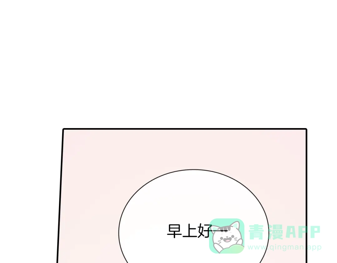 《甜蜜的男子》第74话 要按时吃哦 第36页