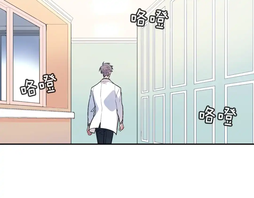 《甜蜜的男子》第74话 要按时吃哦 第80页