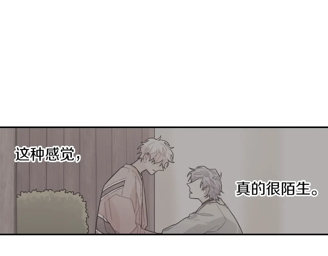 《甜蜜的男子》第74话 要按时吃哦 第10页