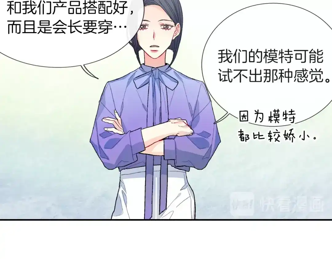 《甜蜜的男子》第74话 要按时吃哦 第52页