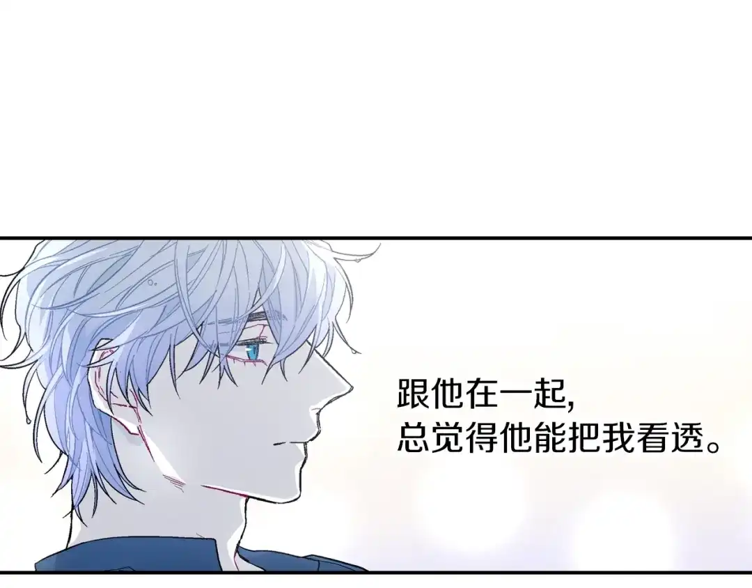 《甜蜜的男子》第74话 要按时吃哦 第9页
