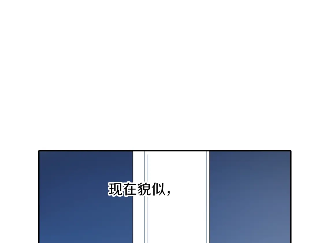《甜蜜的男子》第74话 要按时吃哦 第23页