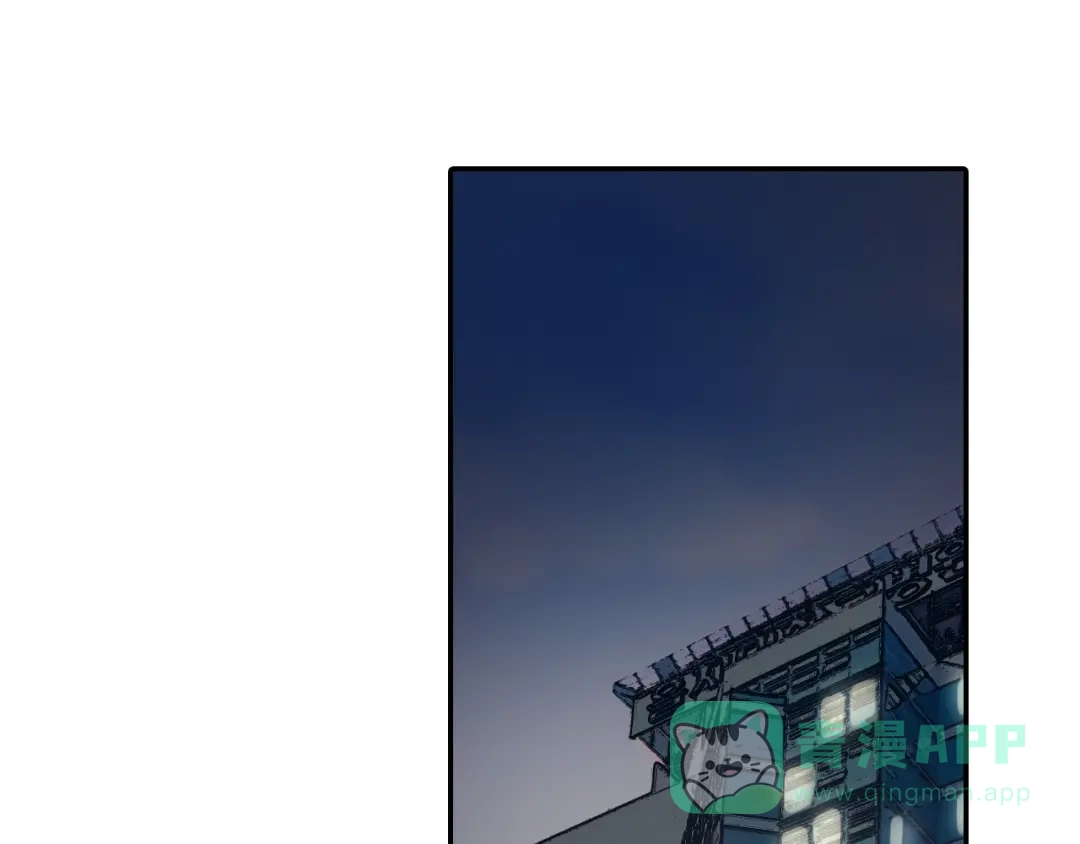 《甜蜜的男子》第74话 要按时吃哦 第76页