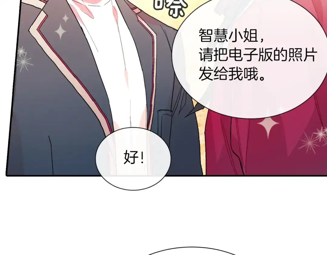 《甜蜜的男子》第74话 要按时吃哦 第62页