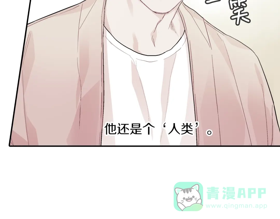《甜蜜的男子》第74话 要按时吃哦 第16页
