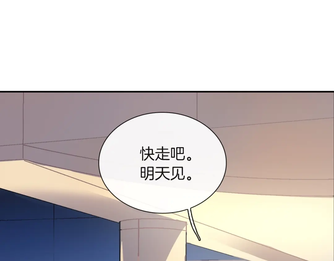《甜蜜的男子》第74话 要按时吃哦 第103页