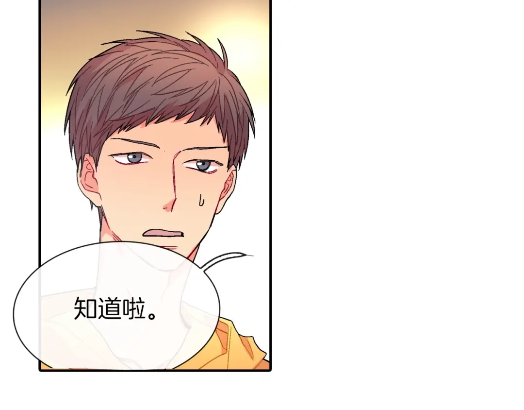 《甜蜜的男子》第74话 要按时吃哦 第102页