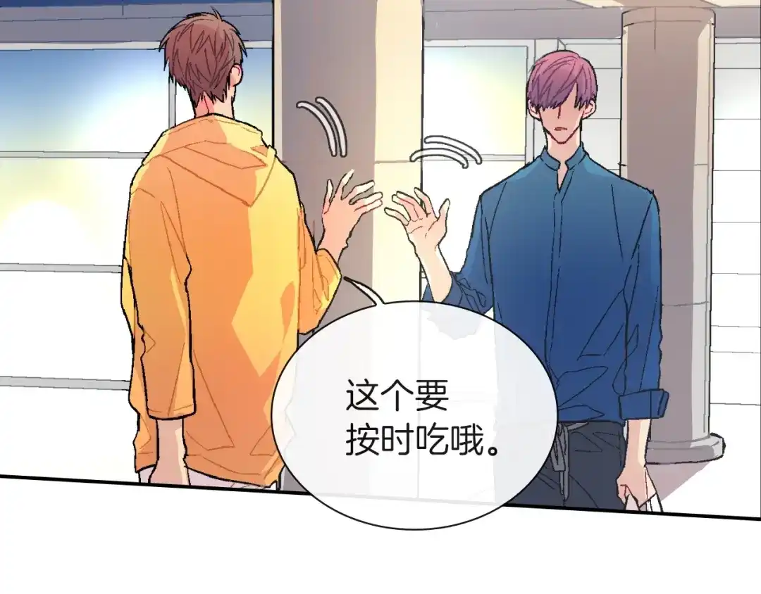 《甜蜜的男子》第74话 要按时吃哦 第104页