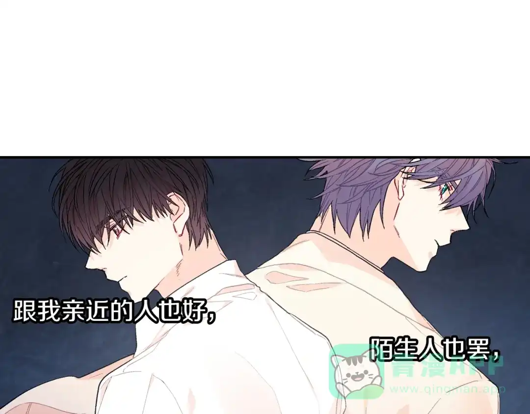 《甜蜜的男子》第74话 要按时吃哦 第11页