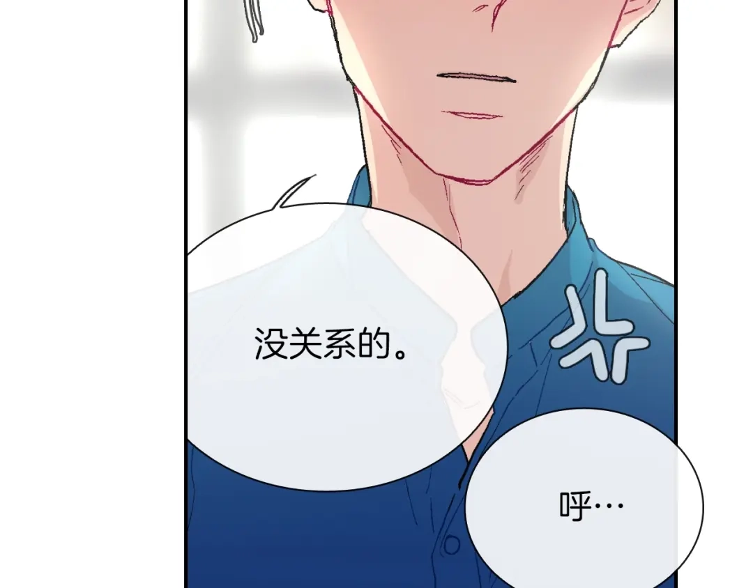 《甜蜜的男子》第74话 要按时吃哦 第100页