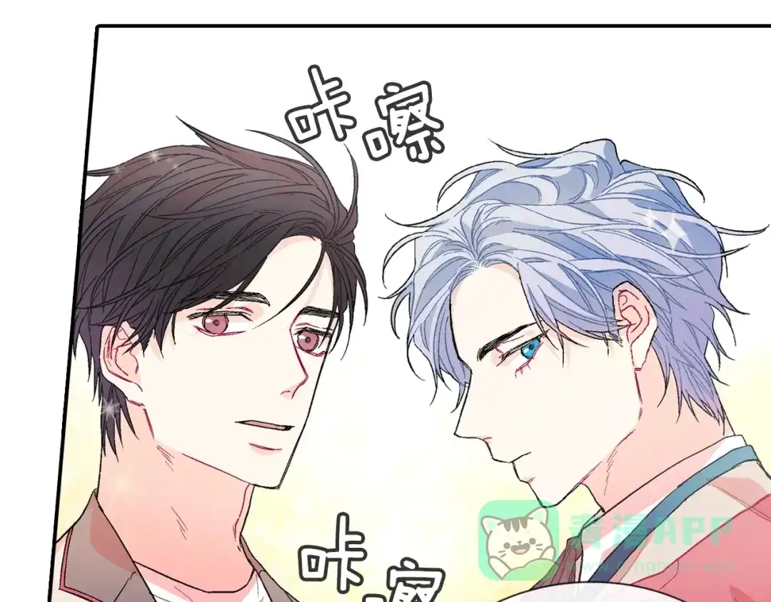 《甜蜜的男子》第74话 要按时吃哦 第61页