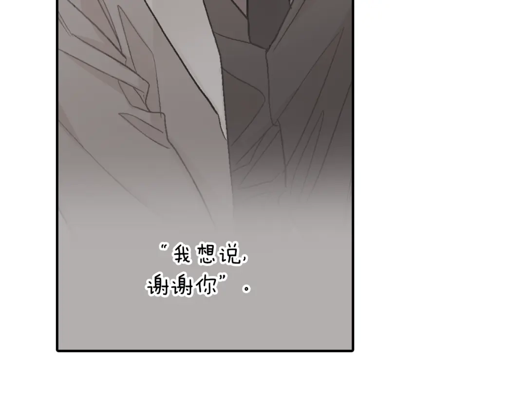 《甜蜜的男子》第74话 要按时吃哦 第8页