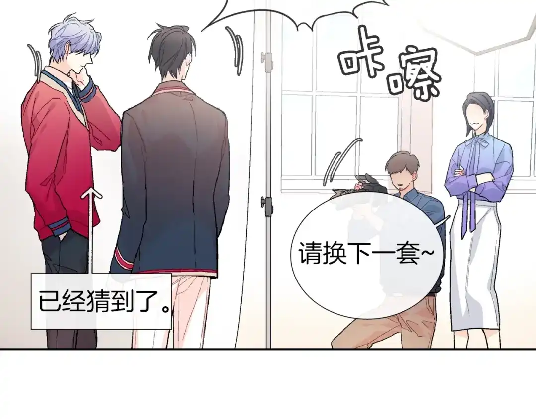 《甜蜜的男子》第74话 要按时吃哦 第57页