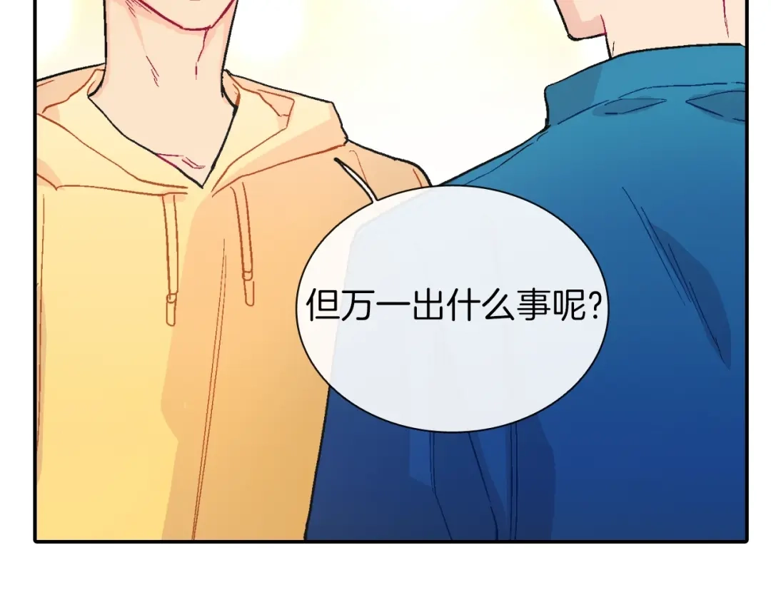 《甜蜜的男子》第74话 要按时吃哦 第98页