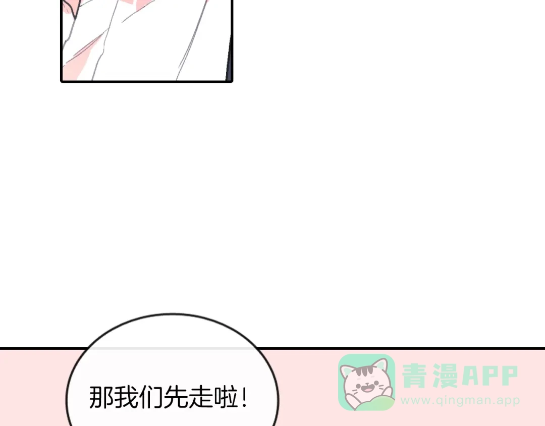 《甜蜜的男子》第74话 要按时吃哦 第71页