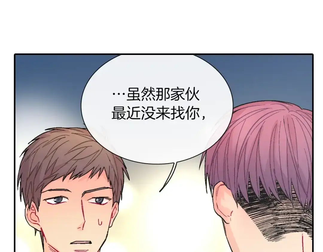 《甜蜜的男子》第74话 要按时吃哦 第97页