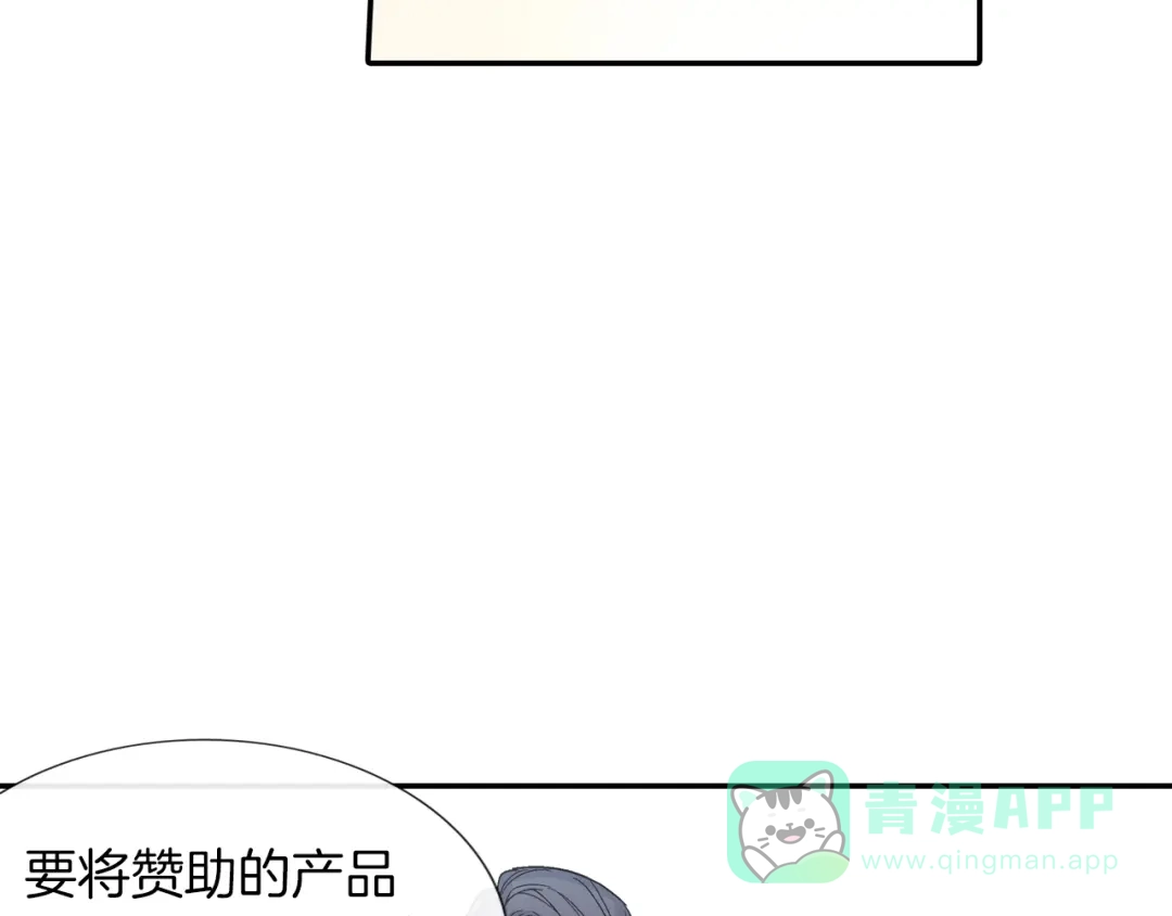 《甜蜜的男子》第74话 要按时吃哦 第51页