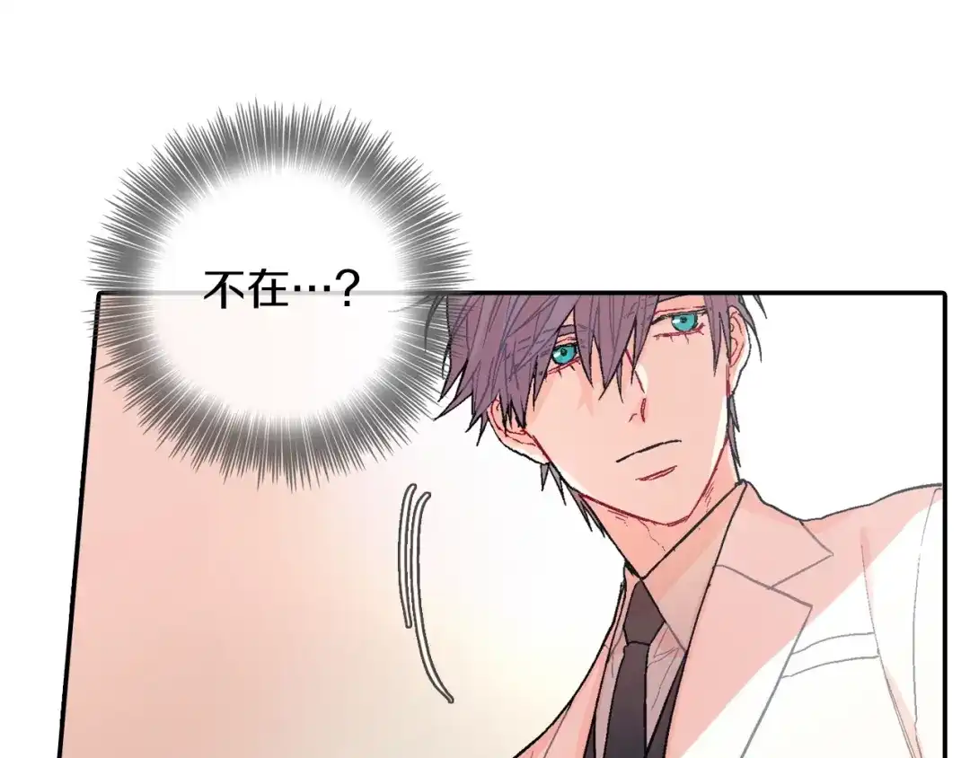 《甜蜜的男子》第74话 要按时吃哦 第89页
