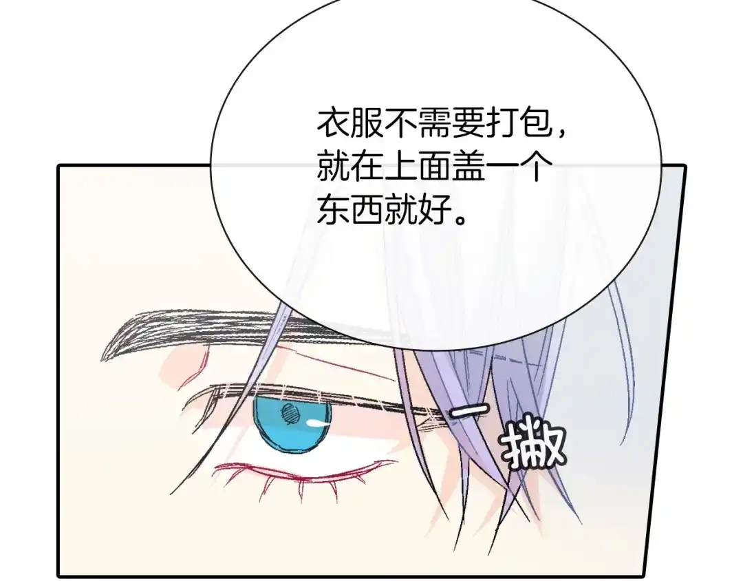 《甜蜜的男子》第74话 要按时吃哦 第63页