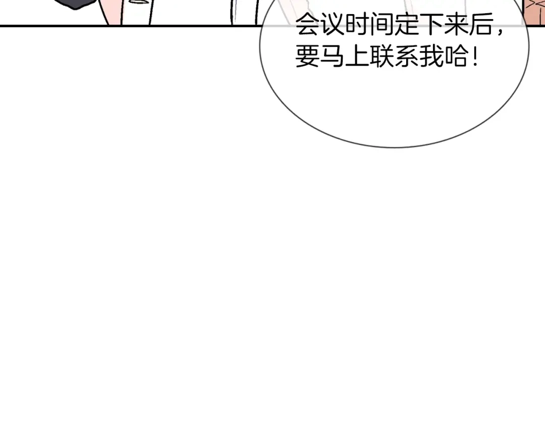 《甜蜜的男子》第74话 要按时吃哦 第73页