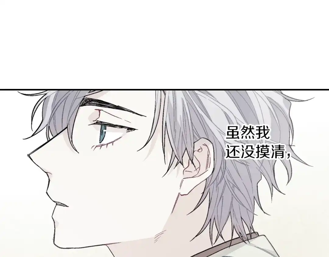 《甜蜜的男子》第74话 要按时吃哦 第17页