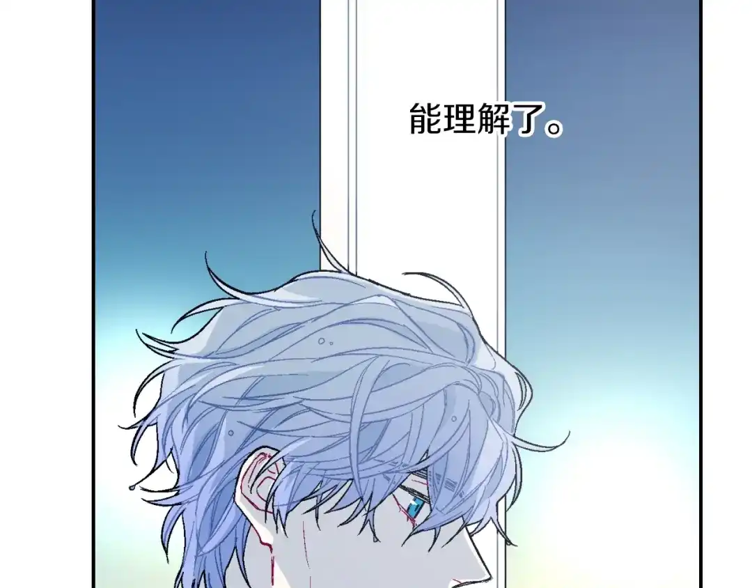 《甜蜜的男子》第74话 要按时吃哦 第24页