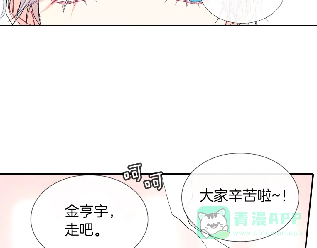 《甜蜜的男子》第74话 要按时吃哦 第66页