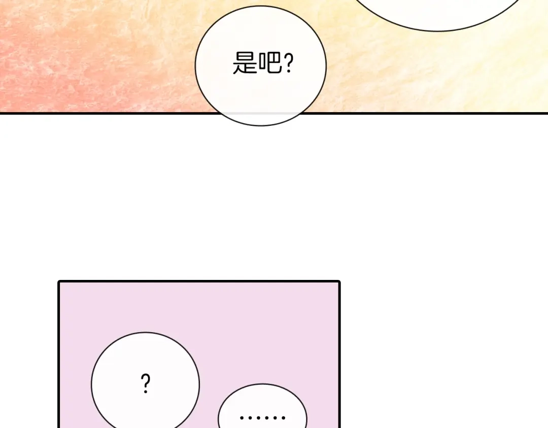 《甜蜜的男子》第74话 要按时吃哦 第54页