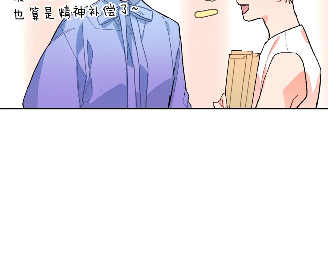 《甜蜜的男子》第74话 要按时吃哦 第75页