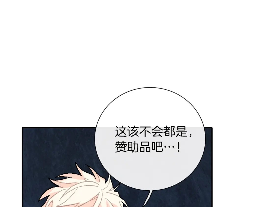 《甜蜜的男子》第74话 要按时吃哦 第40页
