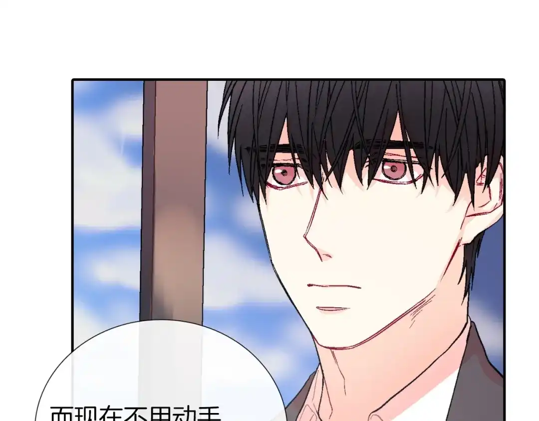 《甜蜜的男子》第75话 托您的福 第35页