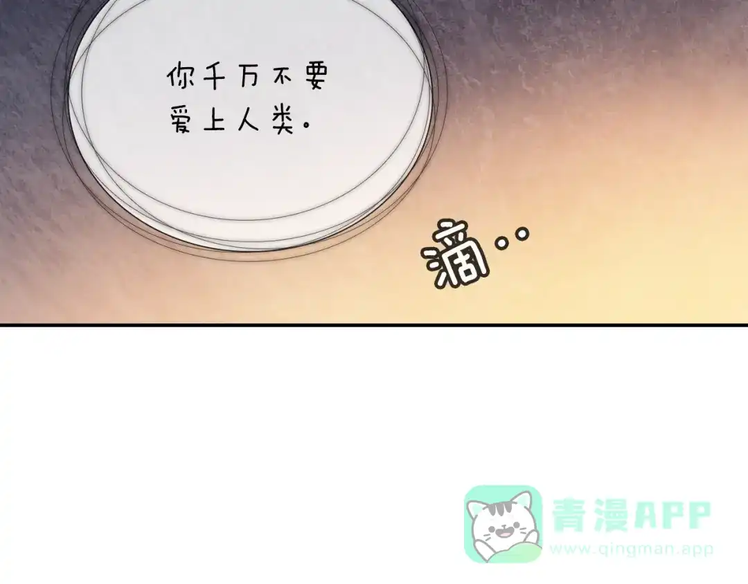 《甜蜜的男子》第75话 托您的福 第106页